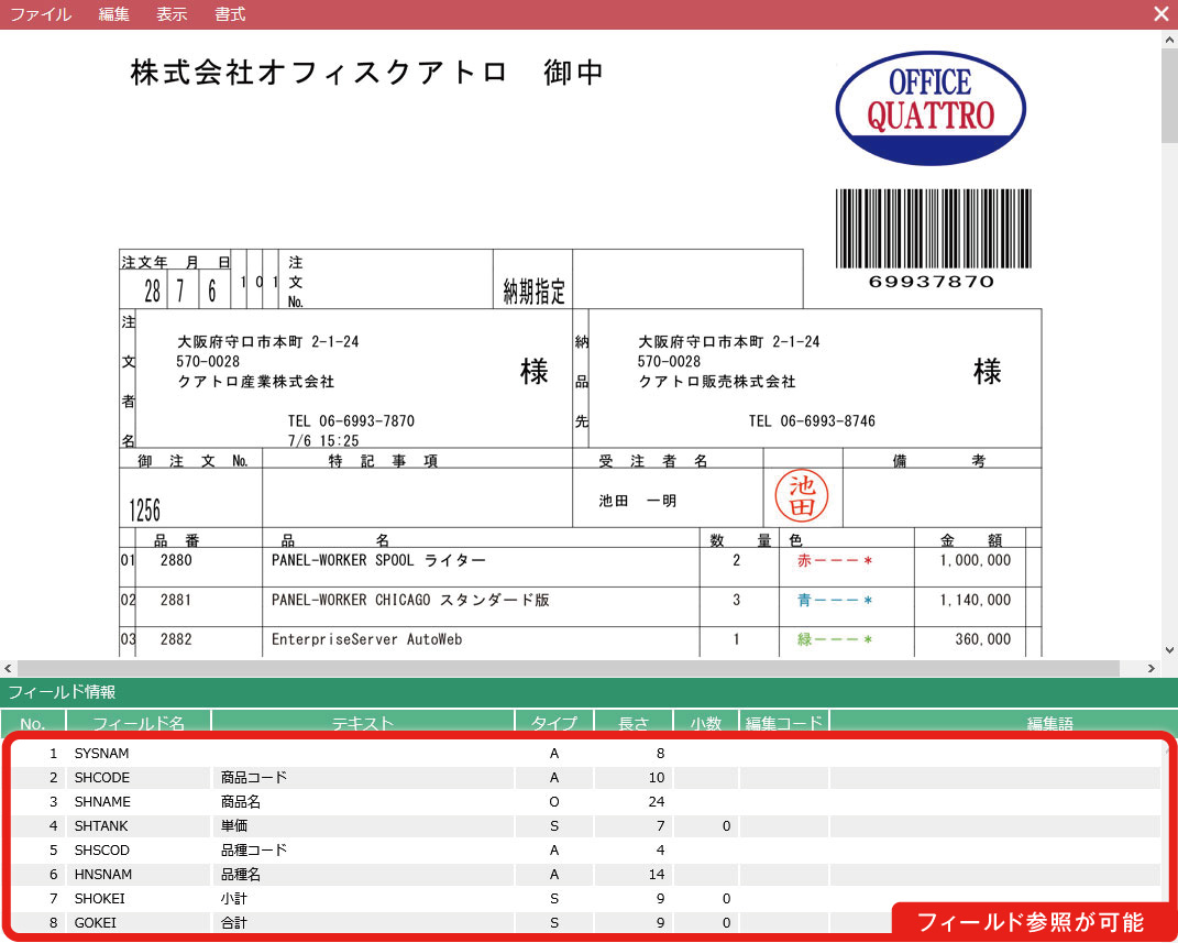 Spoolライター Ver 5 0 スプール編集