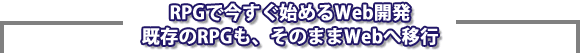 RPGƖWeb@EnterpriseServer V4.0 vr[EZ~i[