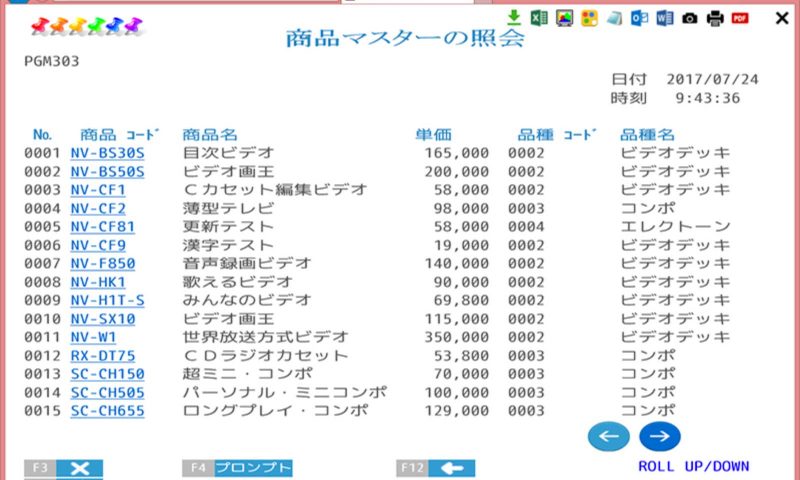 DDSで機能キーのリンクを実装の説明図