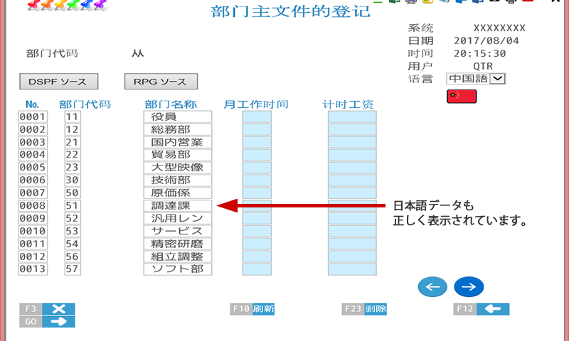 AutoWeb画面