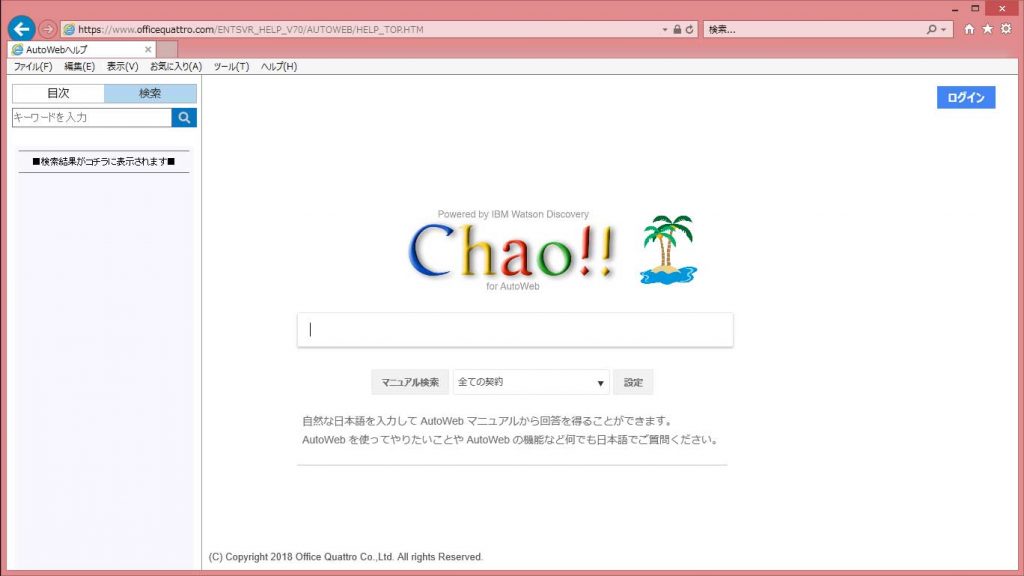 Chao!!ページのスクリーンショット