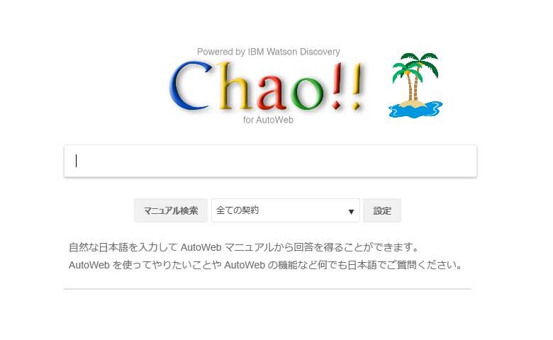 Chaoのスクリーンショット